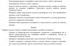 Сједиште   БИЈЕЉИНА