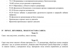Сједиште   БИЈЕЉИНА