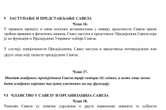 Сједиште   БИЈЕЉИНА