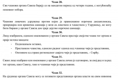 Сједиште   БИЈЕЉИНА