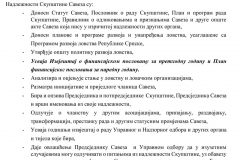 Сједиште   БИЈЕЉИНА