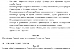 Сједиште   БИЈЕЉИНА