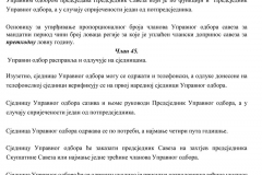 Сједиште   БИЈЕЉИНА