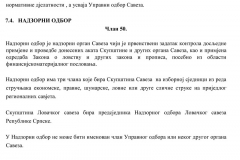 Сједиште   БИЈЕЉИНА