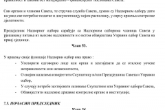Сједиште   БИЈЕЉИНА