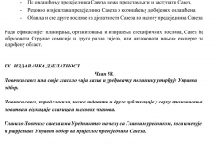 Сједиште   БИЈЕЉИНА