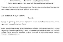 Сједиште   БИЈЕЉИНА