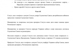 Сједиште   БИЈЕЉИНА